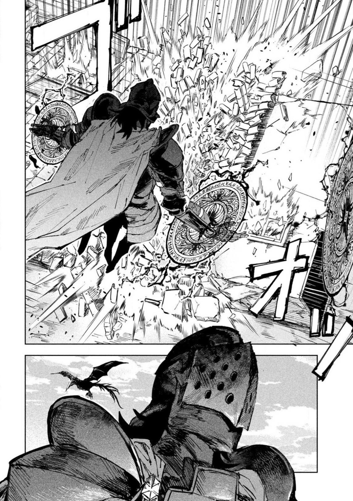 Dragon no I de Oyasumi Chapter 11 18