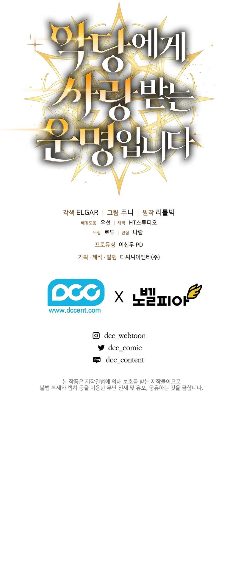 Fated to Be Loved by Villains Chapter 16