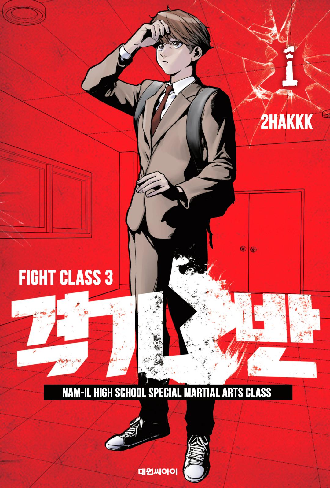 Read Fight Class 3 - Chapter 1 - fightclass3.com | Image 1
