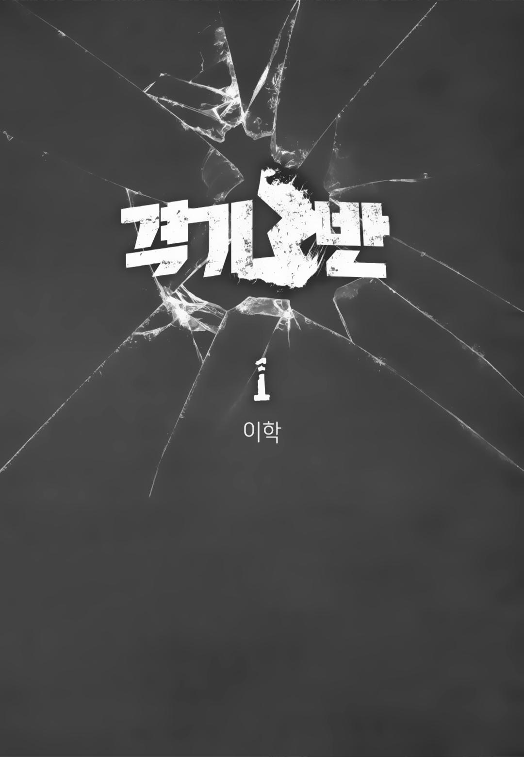 Read Fight Class 3 - Chapter 1 - fightclass3.com | Image 2