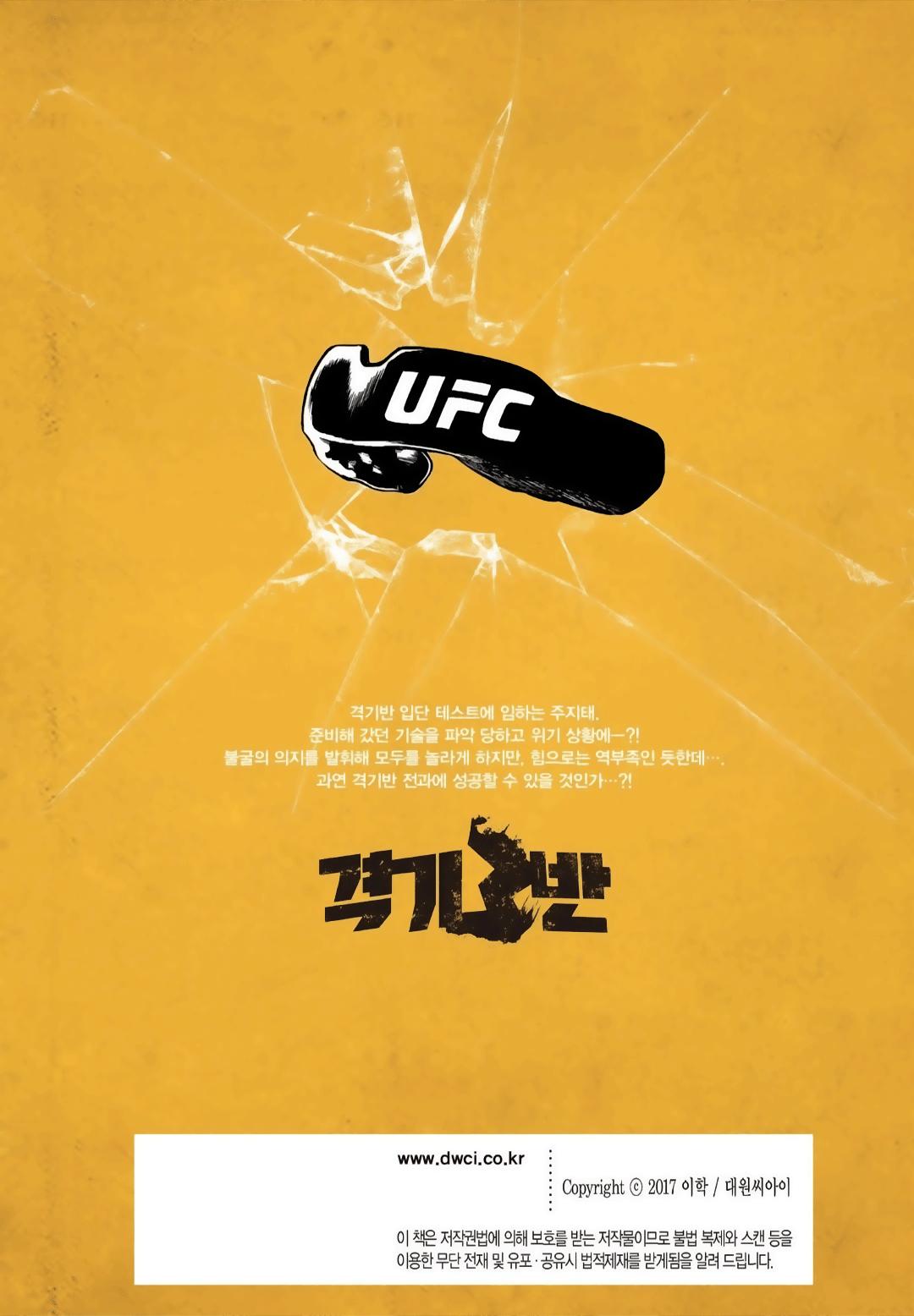 Read Fight Class 3 - Chapter 14 - fightclass3.com | Image 25