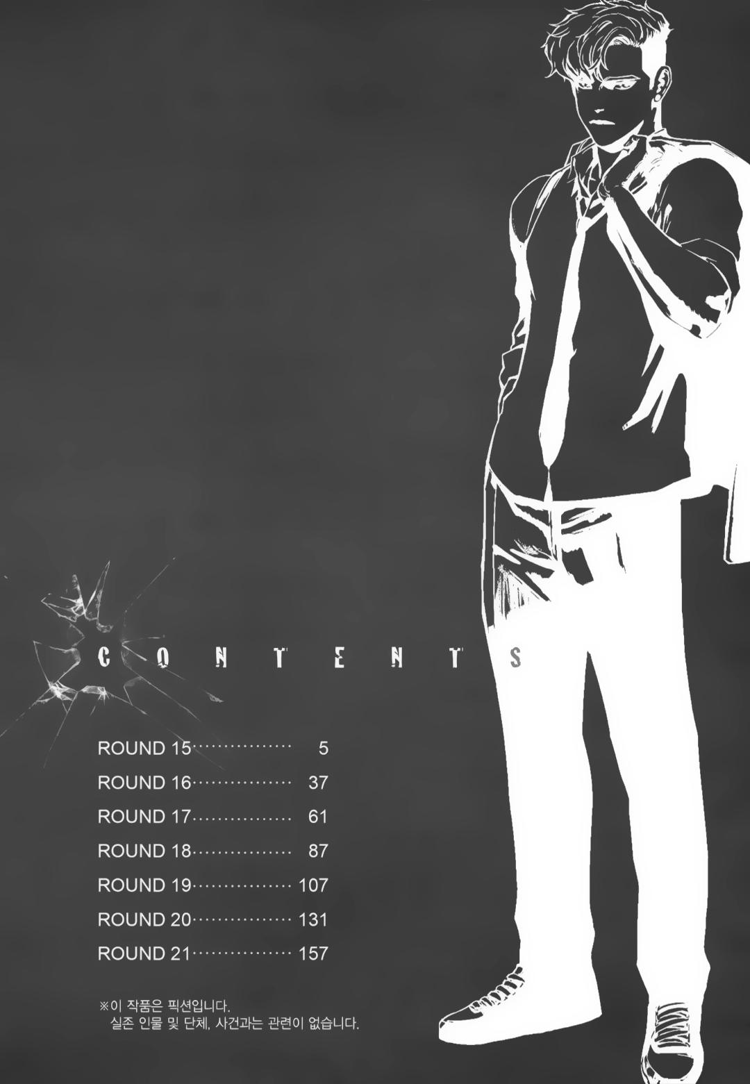 Read Fight Class 3 - Chapter 15 - fightclass3.com | Image 3