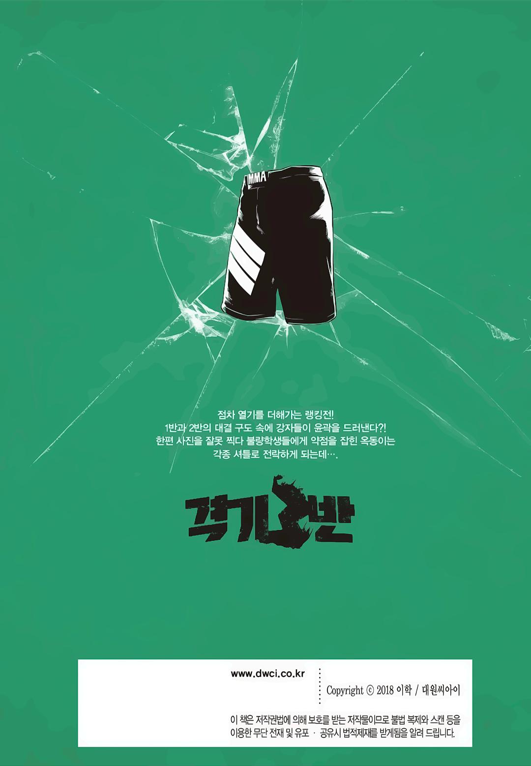 Read Fight Class 3 - Chapter 29 - fightclass3.com | Image 24