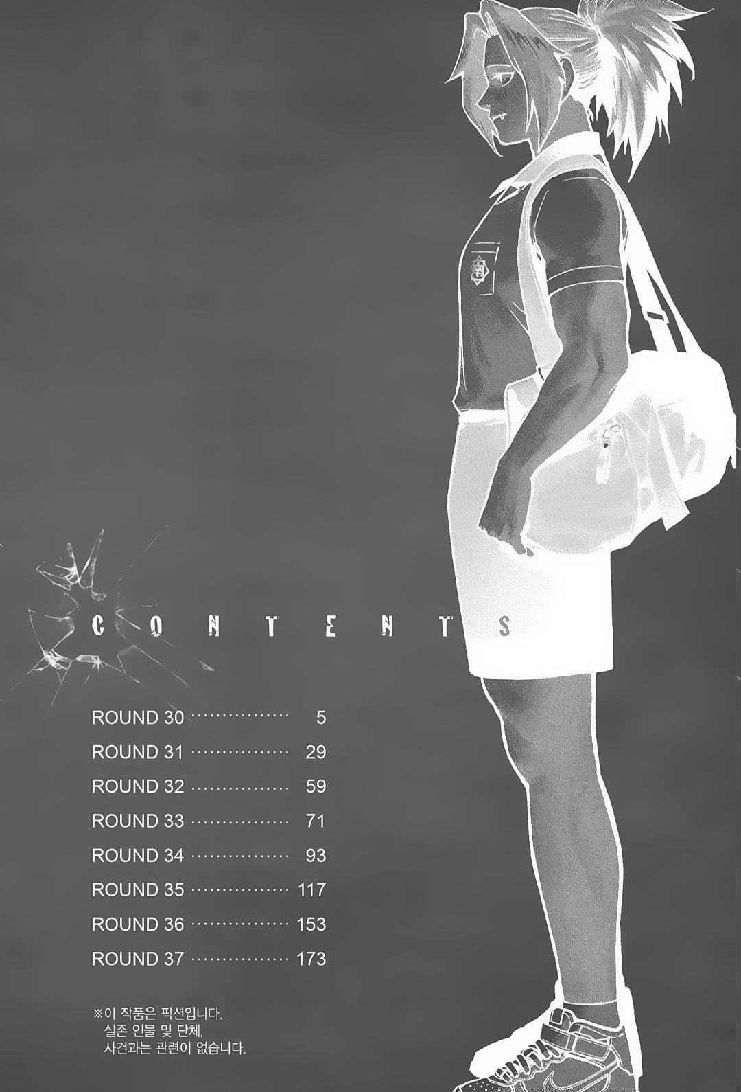 Read Fight Class 3 - Chapter 30 - fightclass3.com | Image 3