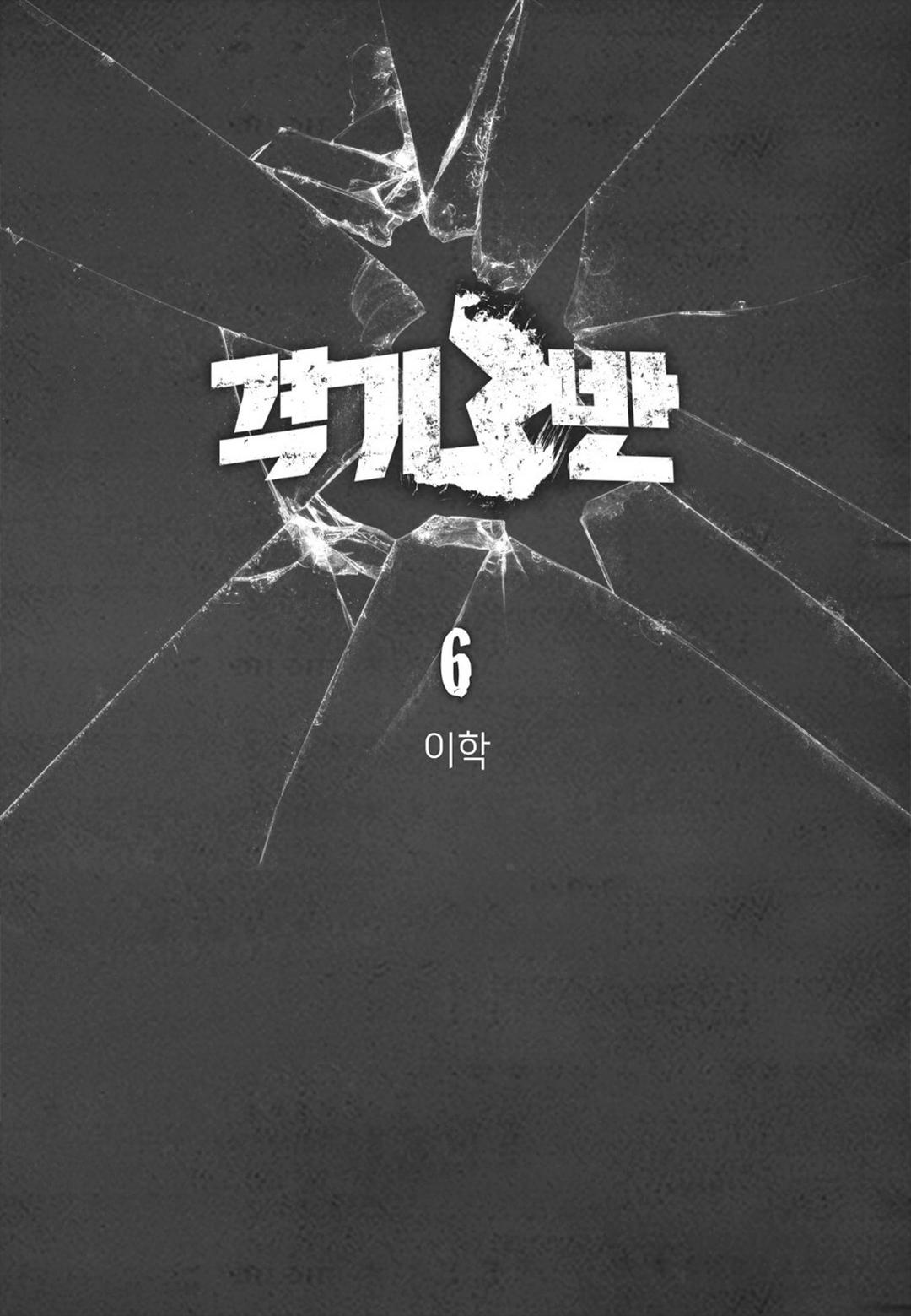 Read Fight Class 3 - Chapter 38 - fightclass3.com | Image 2