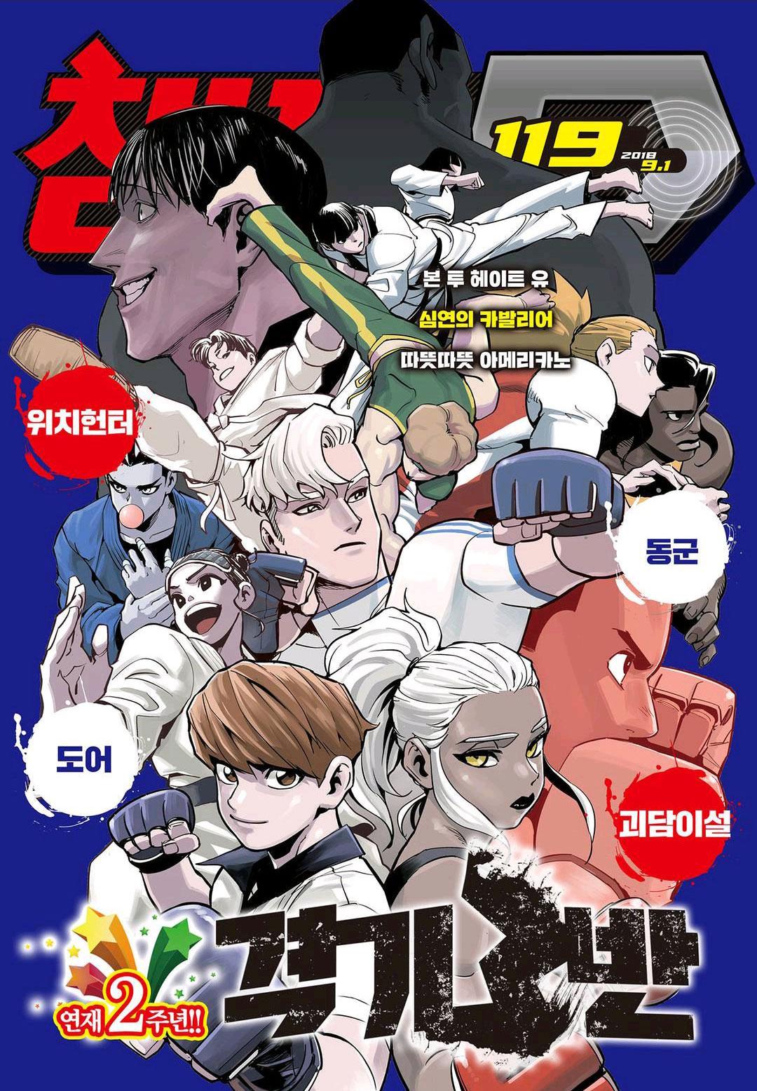 Read Fight Class 3 - Chapter 39 - fightclass3.com | Image 1