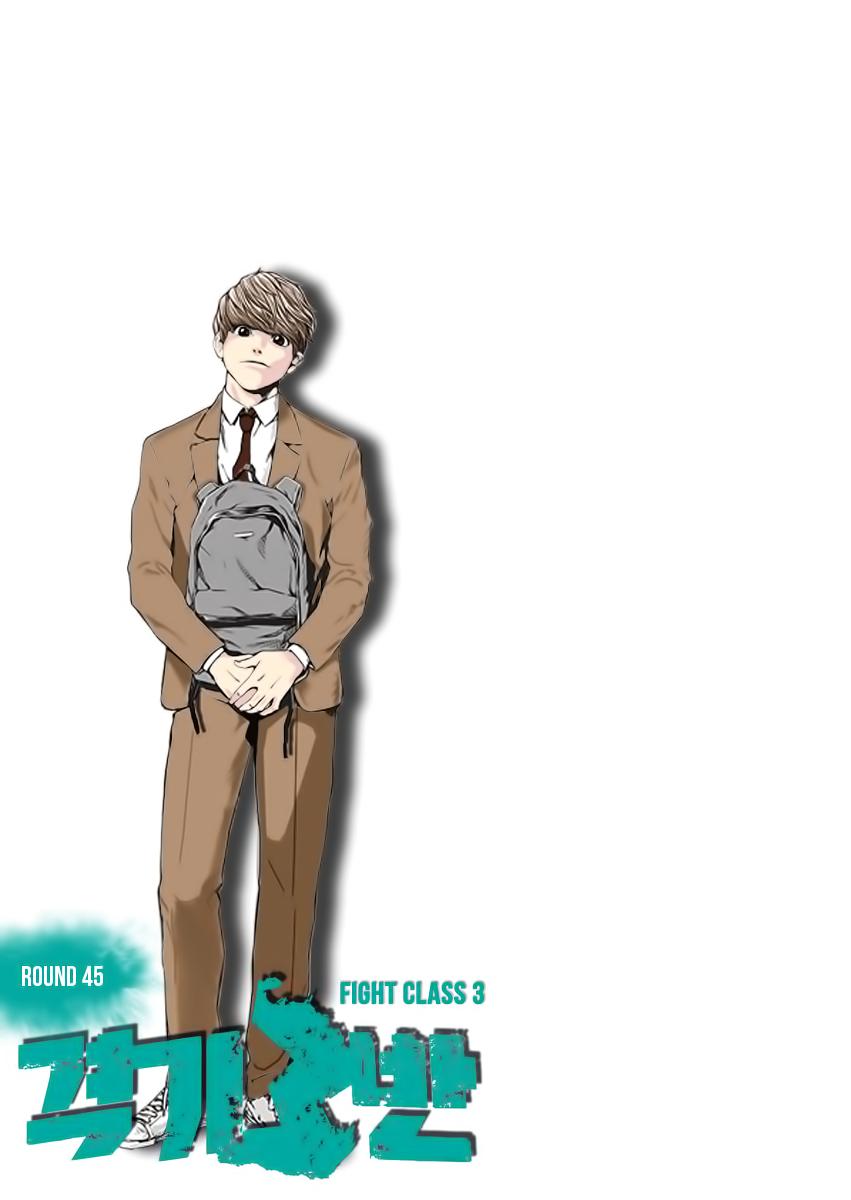 Read Fight Class 3 - Chapter 45 - fightclass3.com | Image 1