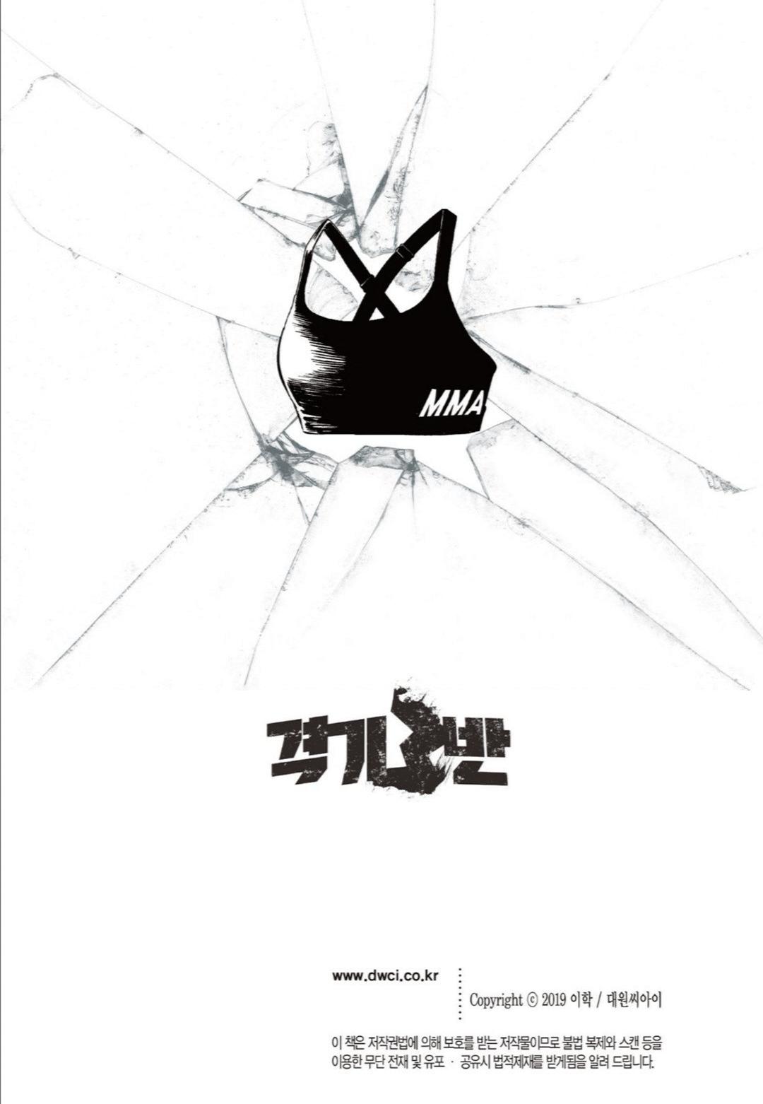 Read Fight Class 3 - Chapter 45 - fightclass3.com | Image 16
