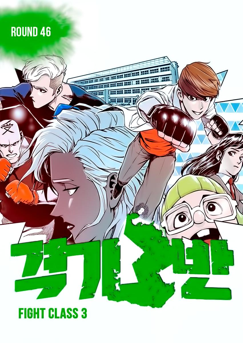 Read Fight Class 3 - Chapter 46 - fightclass3.com | Image 4