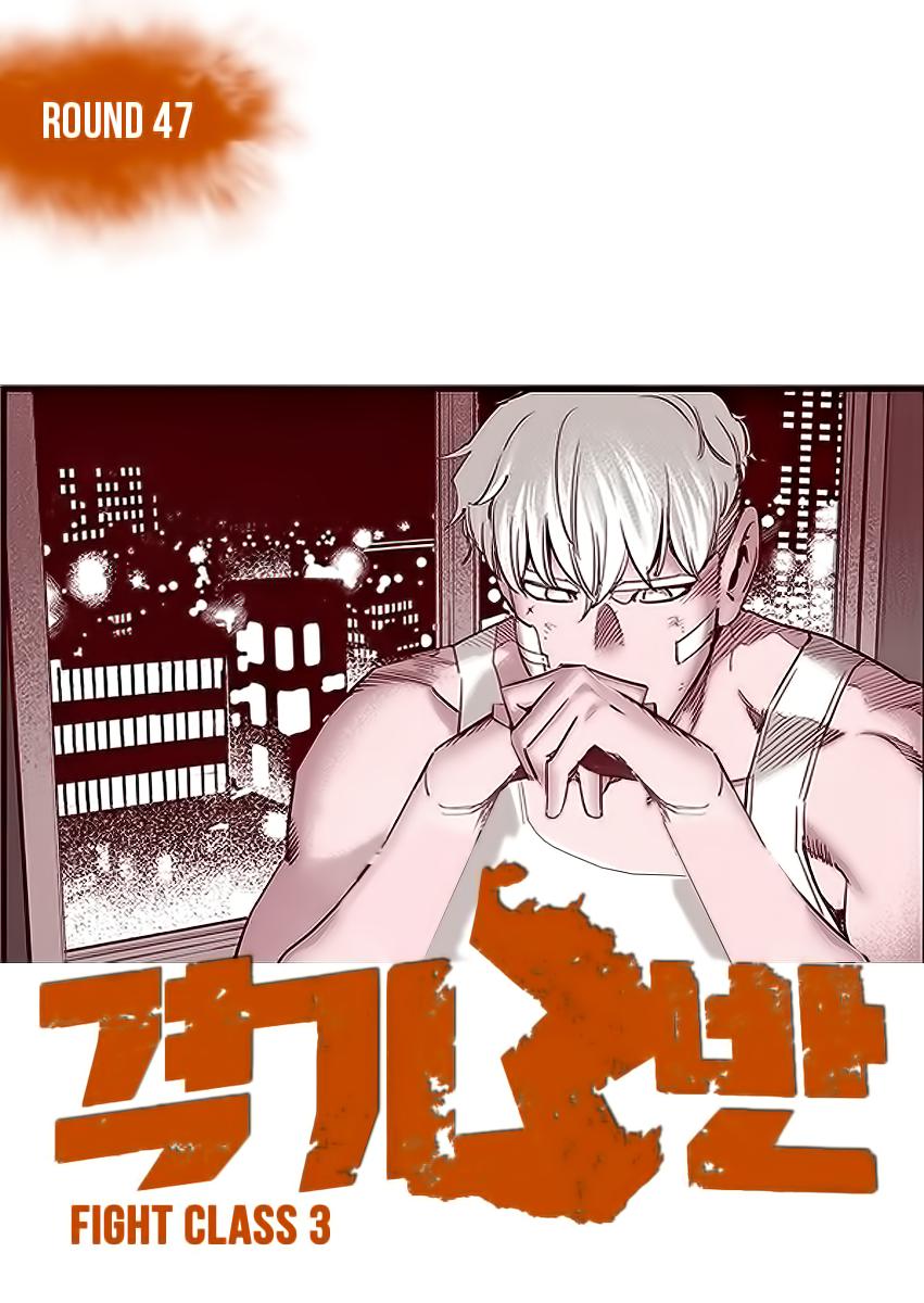 Read Fight Class 3 - Chapter 47 - fightclass3.com | Image 1