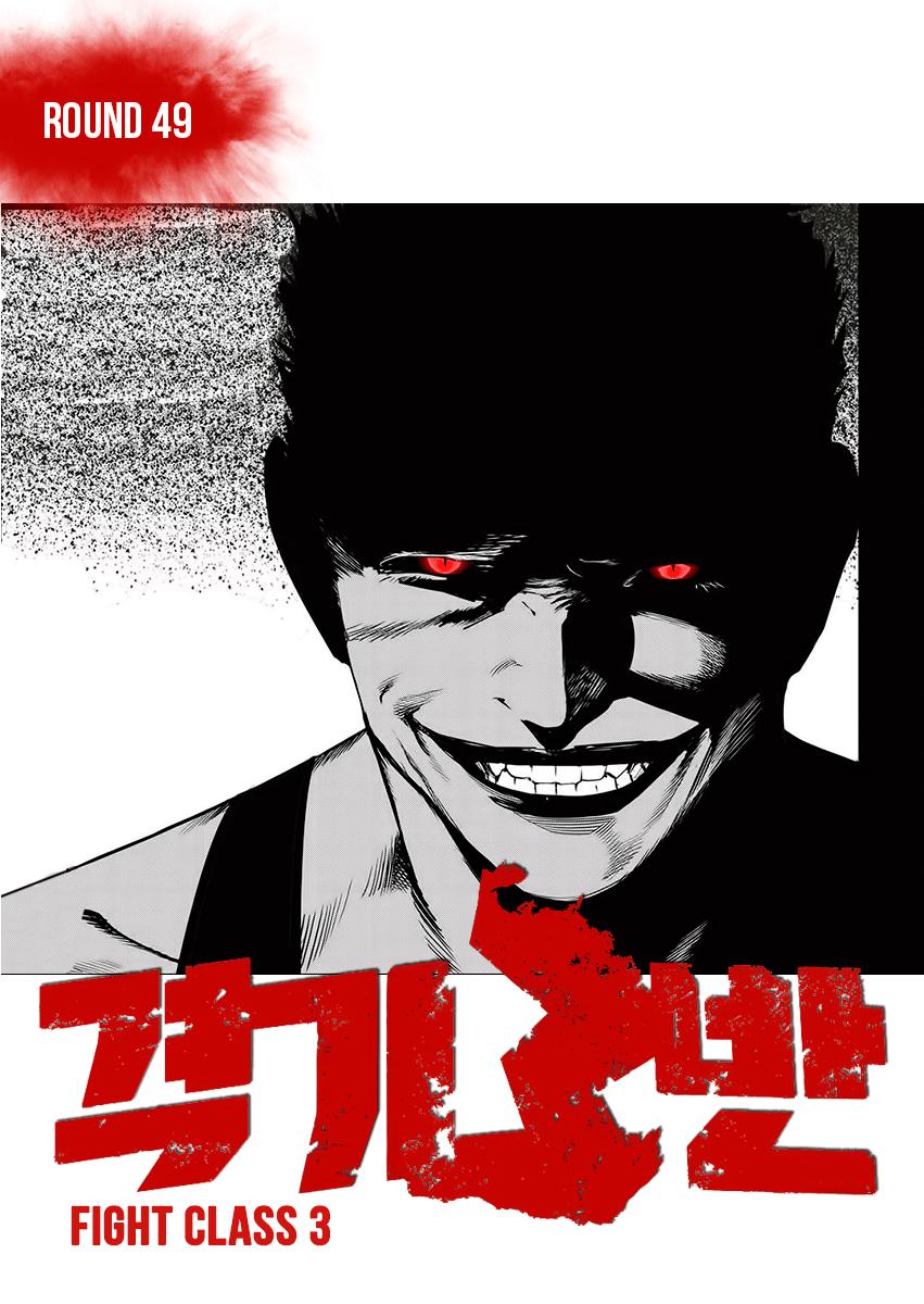 Read Fight Class 3 - Chapter 49 - fightclass3.com | Image 1