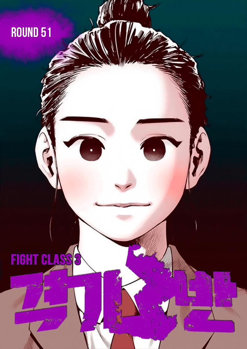 Read Fight Class 3 - Chapter 51 - fightclass3.com | Image 1