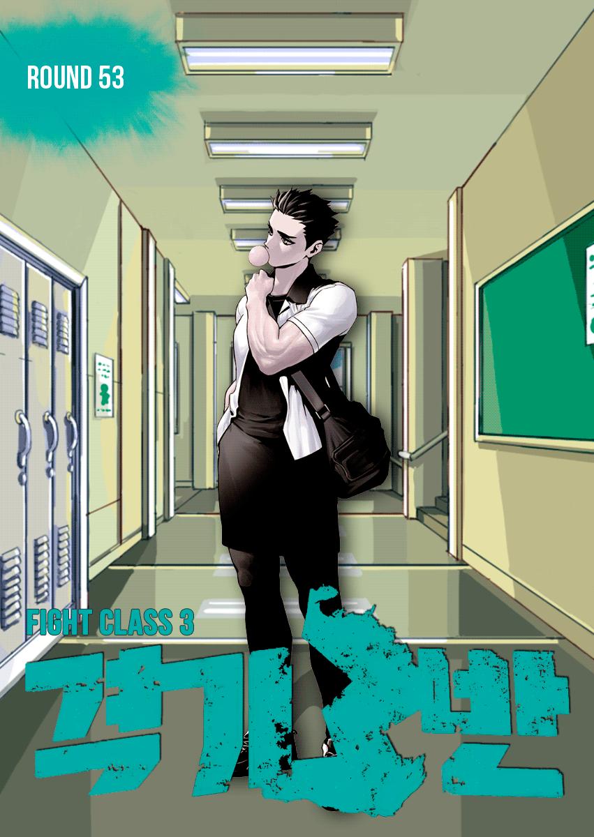 Read Fight Class 3 - Chapter 53 - fightclass3.com | Image 1