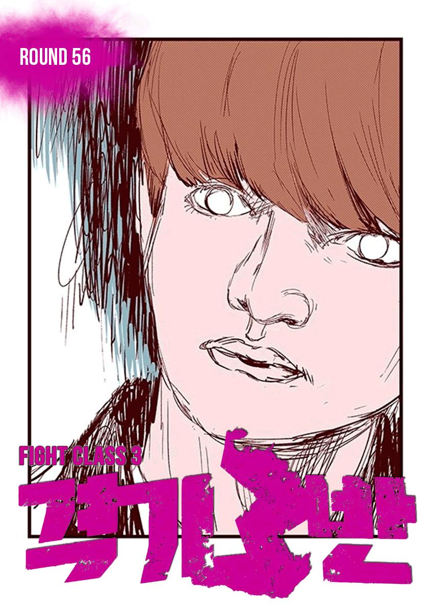 Read Fight Class 3 - Chapter 56 - fightclass3.com | Image 1