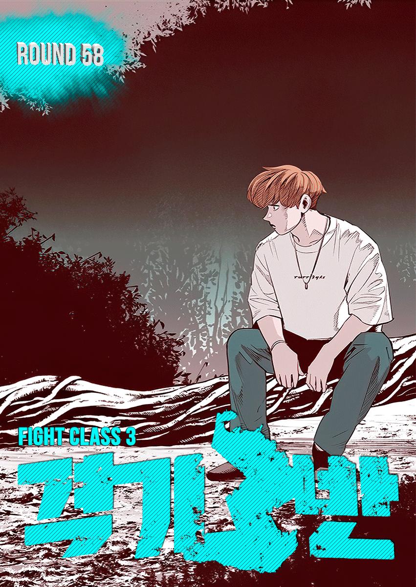 Read Fight Class 3 - Chapter 58 - fightclass3.com | Image 2