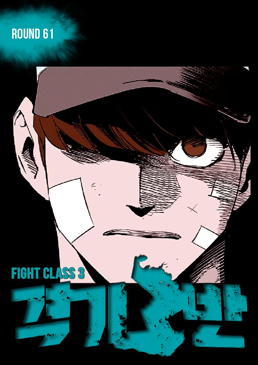 Read Fight Class 3 - Chapter 61 - fightclass3.com | Image 1
