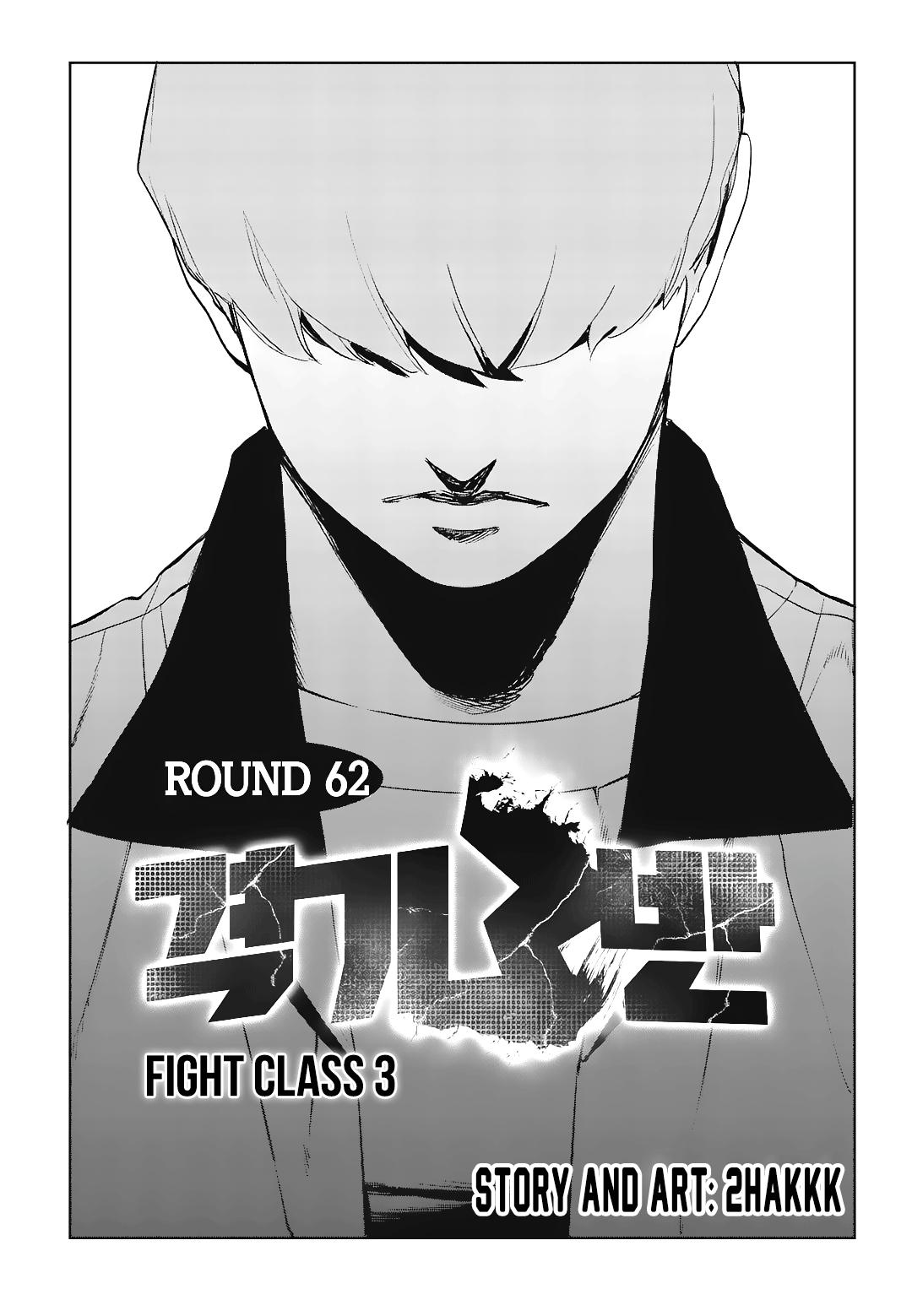 Read Fight Class 3 - Chapter 62 - fightclass3.com | Image 2