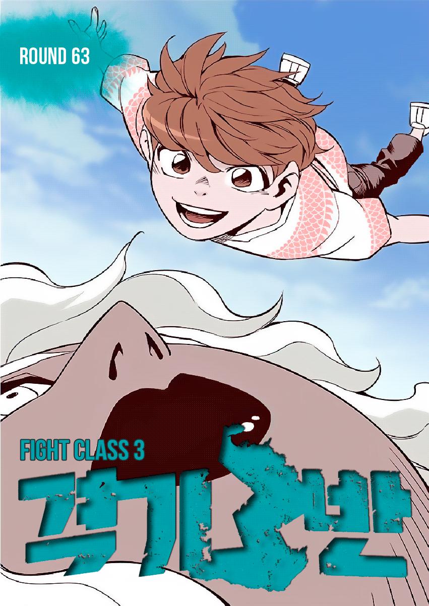 Read Fight Class 3 - Chapter 63 - fightclass3.com | Image 1