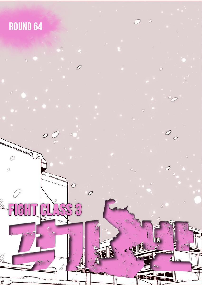 Read Fight Class 3 - Chapter 64 - fightclass3.com | Image 1