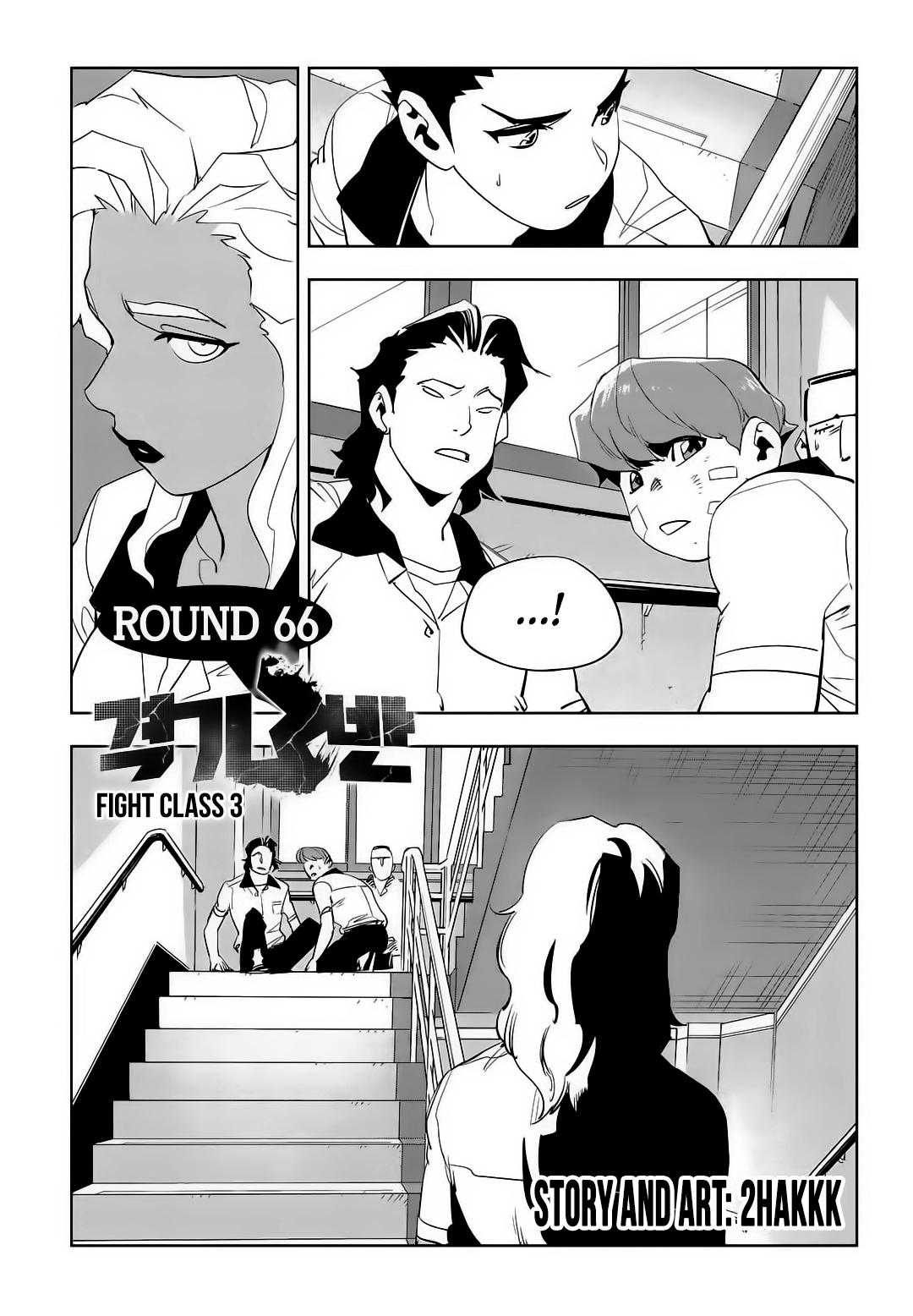 Read Fight Class 3 - Chapter 66 - fightclass3.com | Image 1