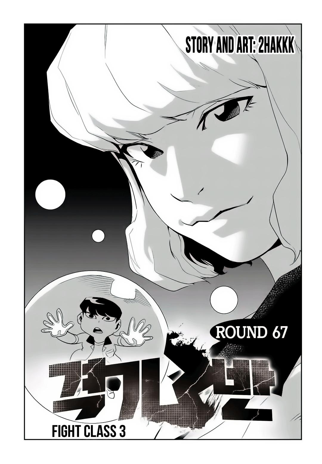 Read Fight Class 3 - Chapter 67 - fightclass3.com | Image 2