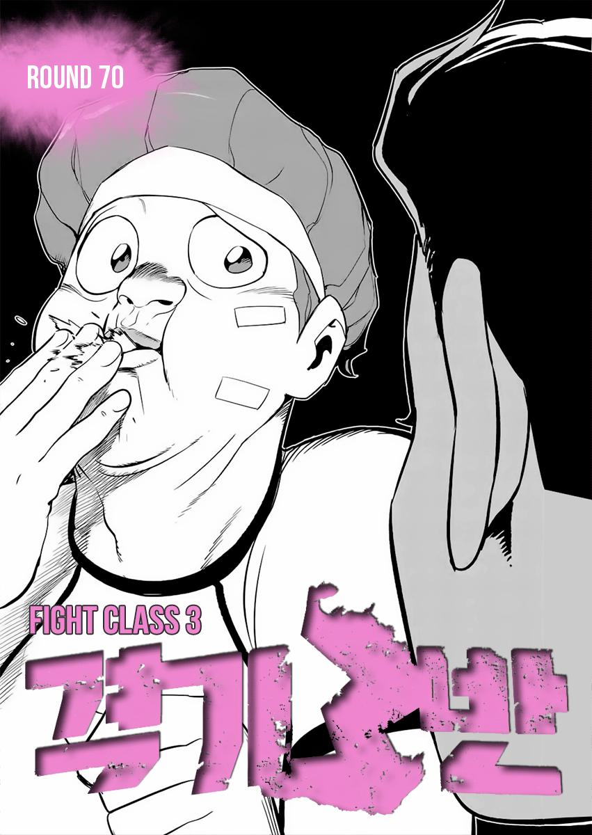 Read Fight Class 3 - Chapter 70 - fightclass3.com | Image 1