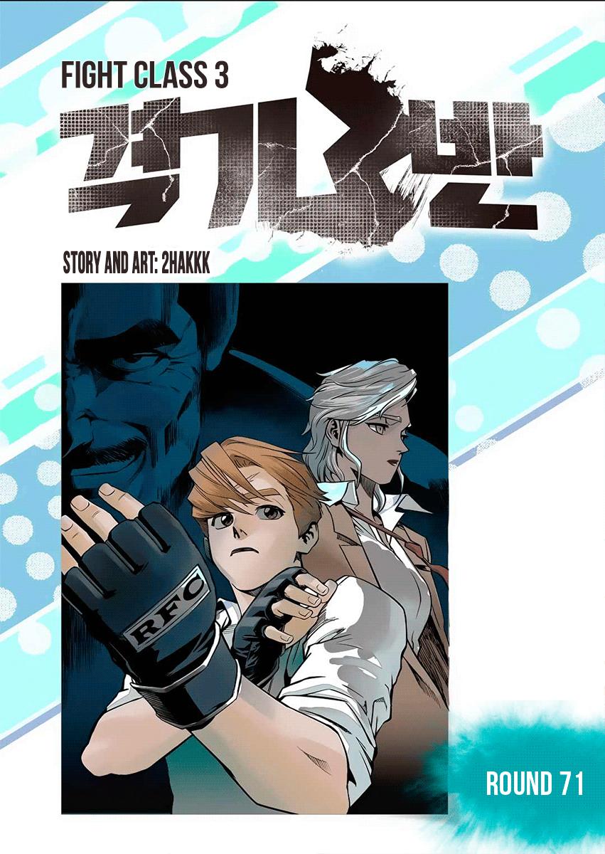Read Fight Class 3 - Chapter 71 - fightclass3.com | Image 1