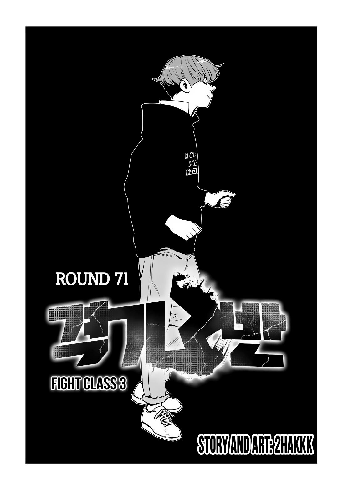 Read Fight Class 3 - Chapter 71 - fightclass3.com | Image 16