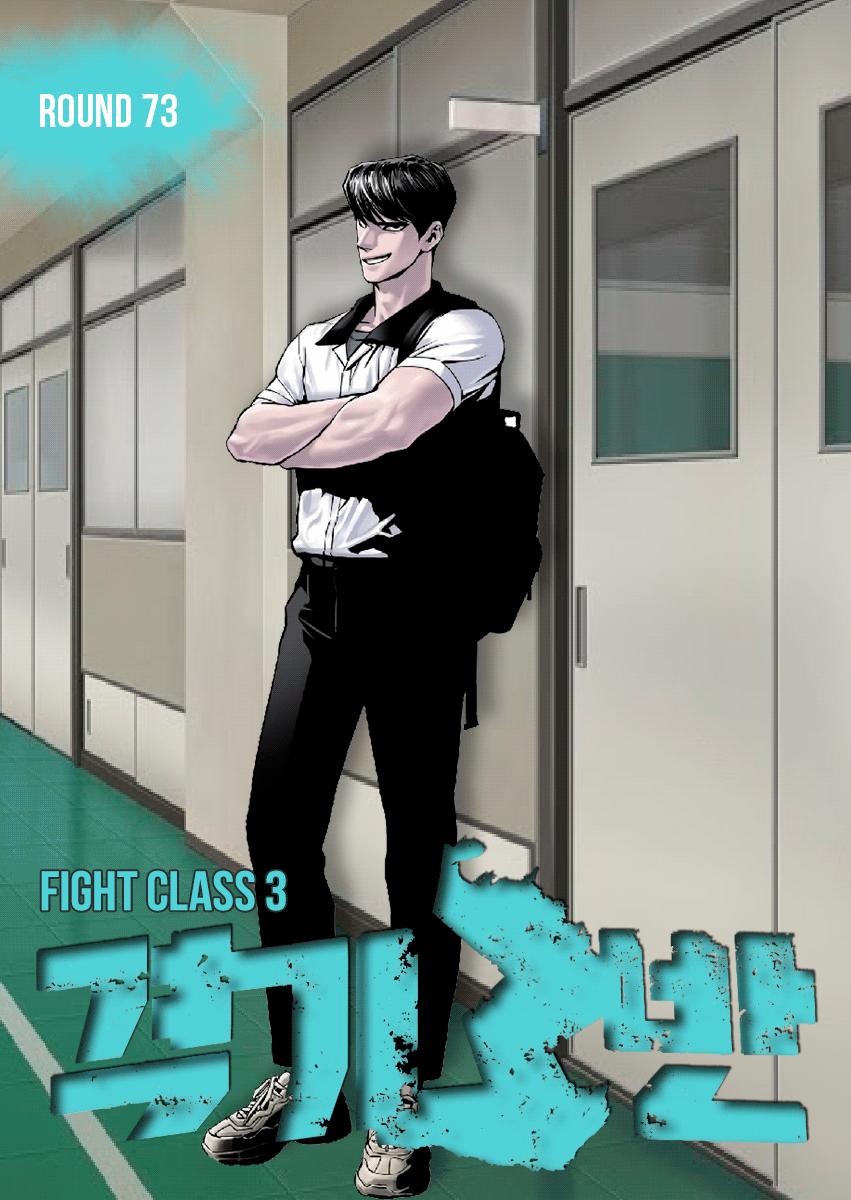 Read Fight Class 3 - Chapter 73 - fightclass3.com | Image 1