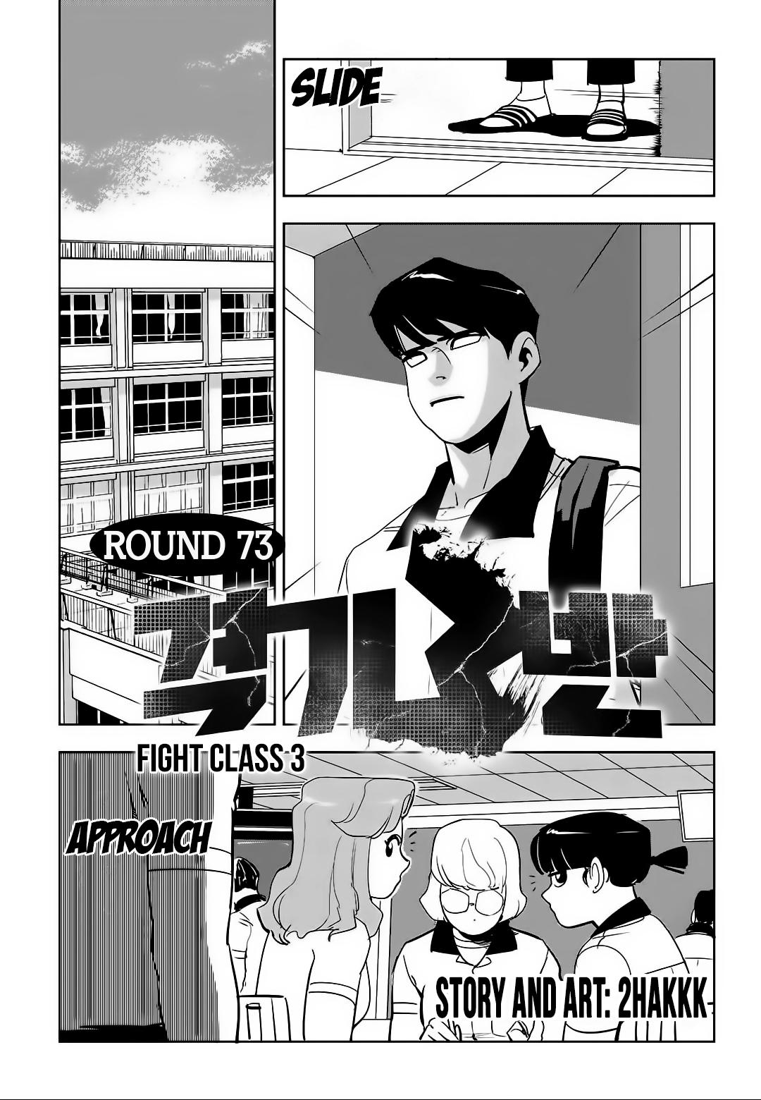 Read Fight Class 3 - Chapter 73 - fightclass3.com | Image 2