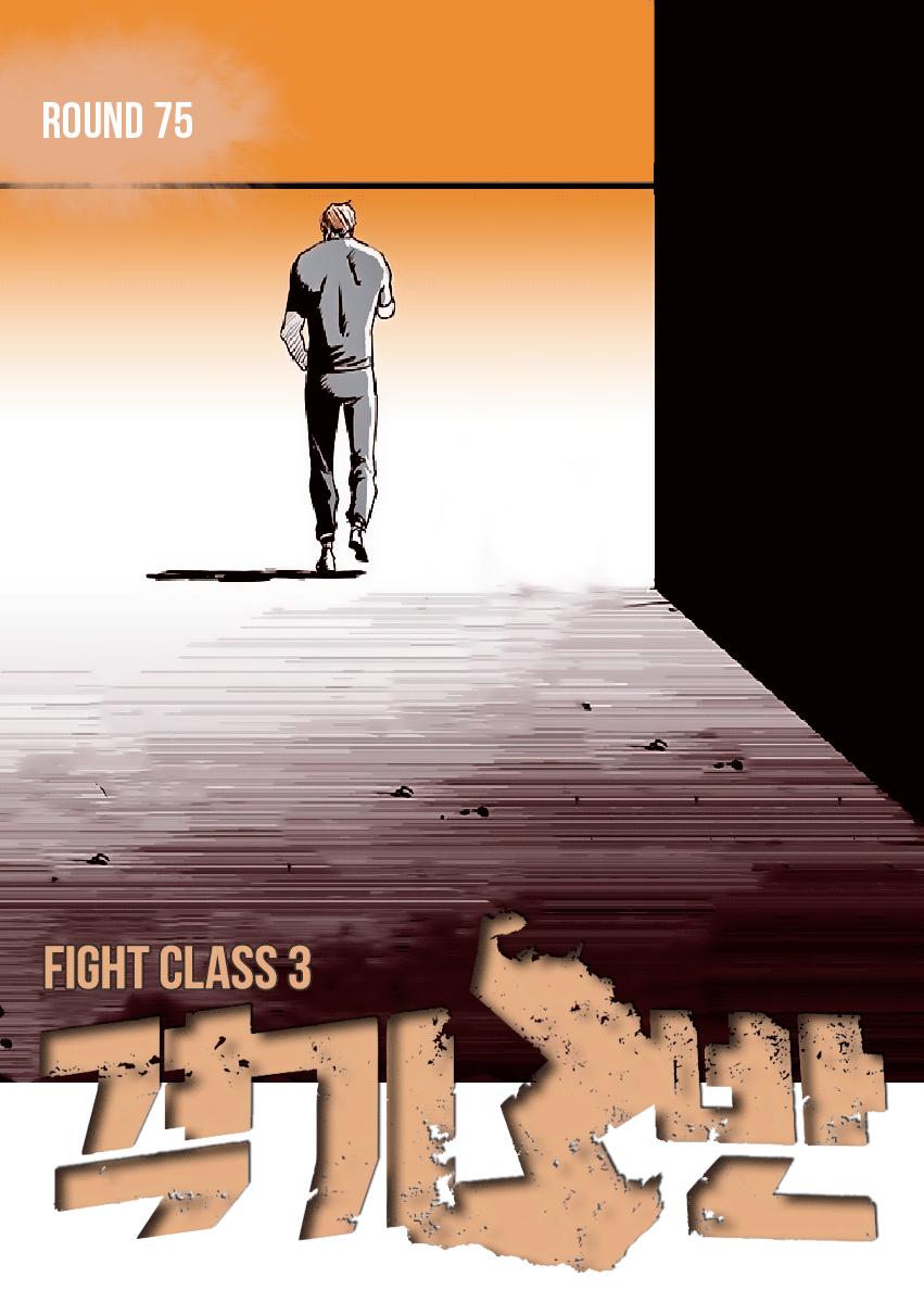 Read Fight Class 3 - Chapter 75 - fightclass3.com | Image 1