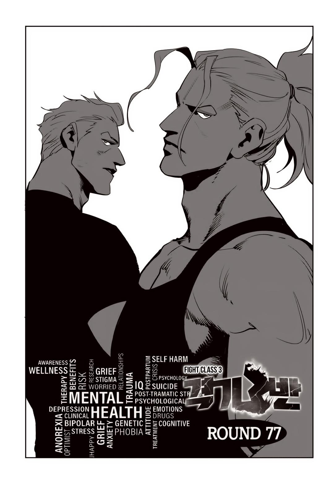 Read Fight Class 3 - Chapter 77 - fightclass3.com | Image 2