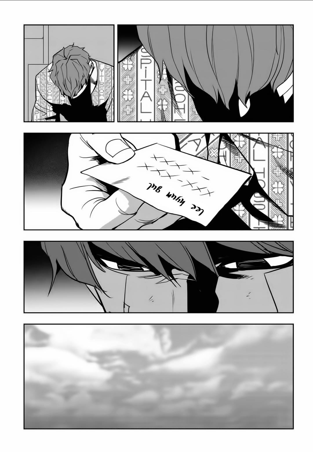 Read Fight Class 3 - Chapter 82 - fightclass3.com | Image 14