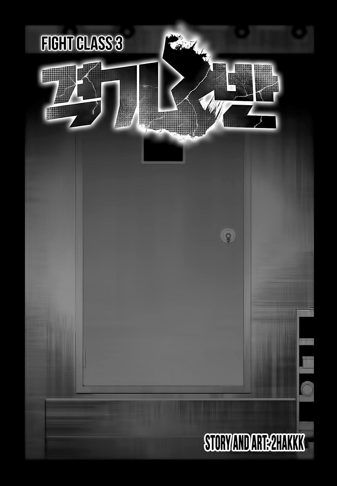 Read Fight Class 3 - Chapter 83 - fightclass3.com | Image 18