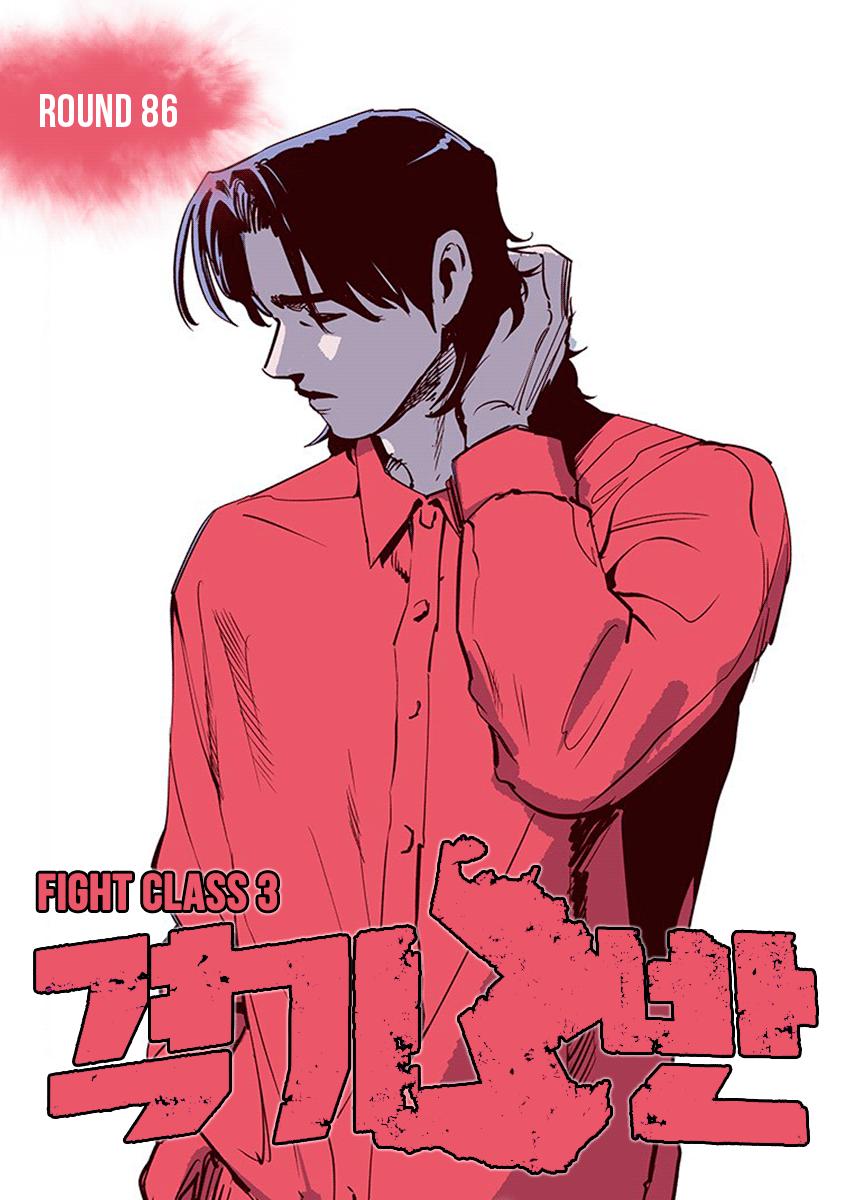 Read Fight Class 3 - Chapter 86 - fightclass3.com | Image 1