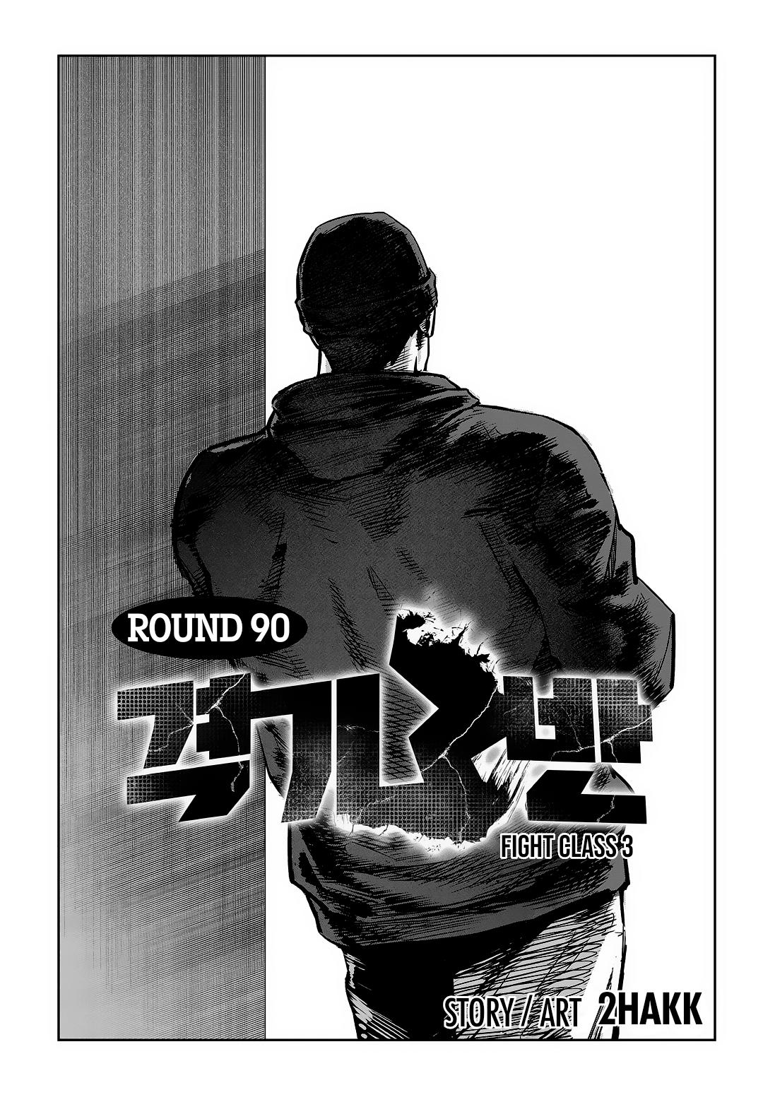 Read Fight Class 3 - Chapter 90 - fightclass3.com | Image 4