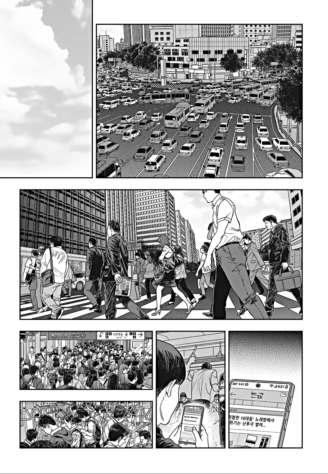 Read Fight Class 3 - Chapter 92 - fightclass3.com | Image 21