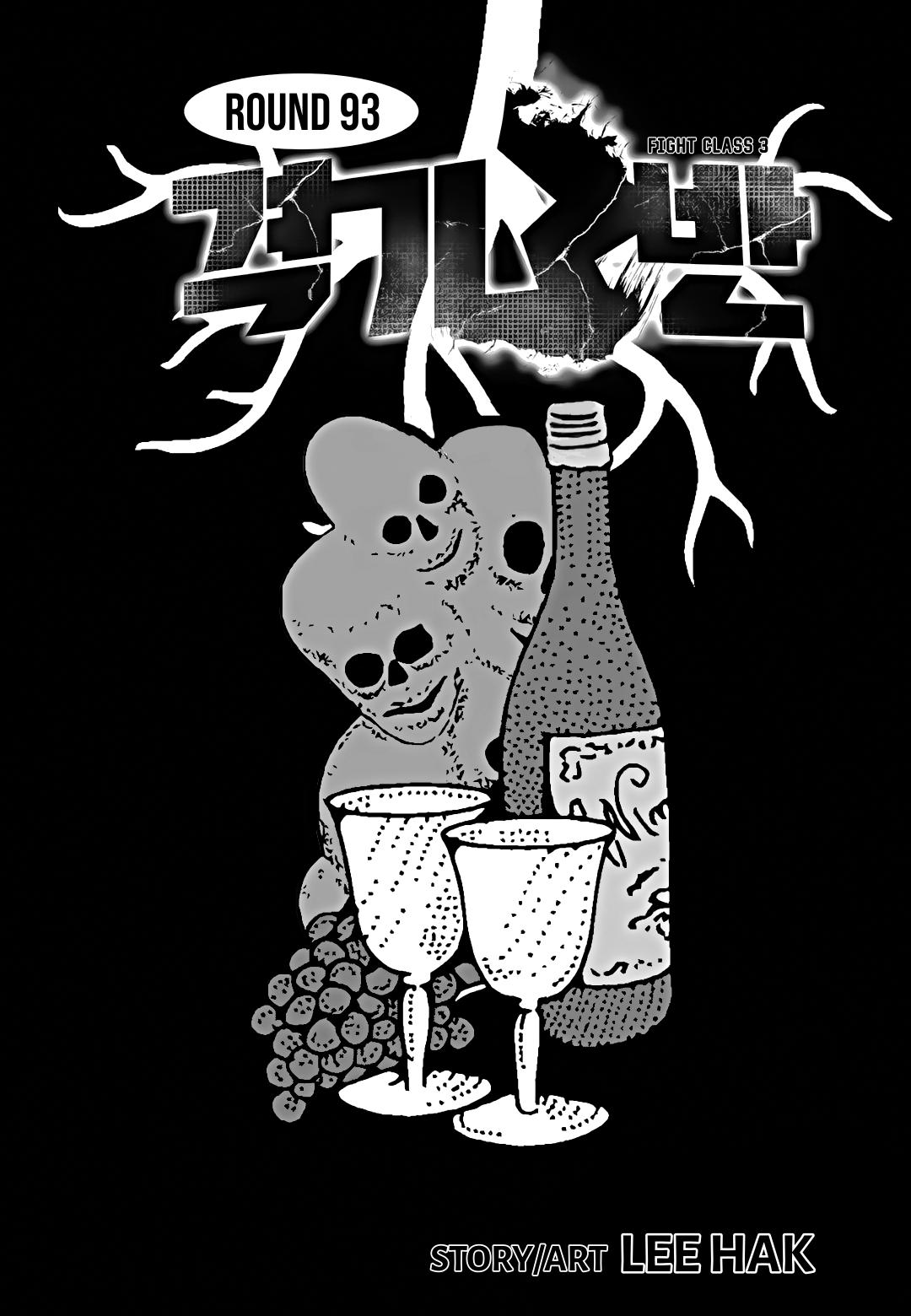 Read Fight Class 3 - Chapter 93 - fightclass3.com | Image 15