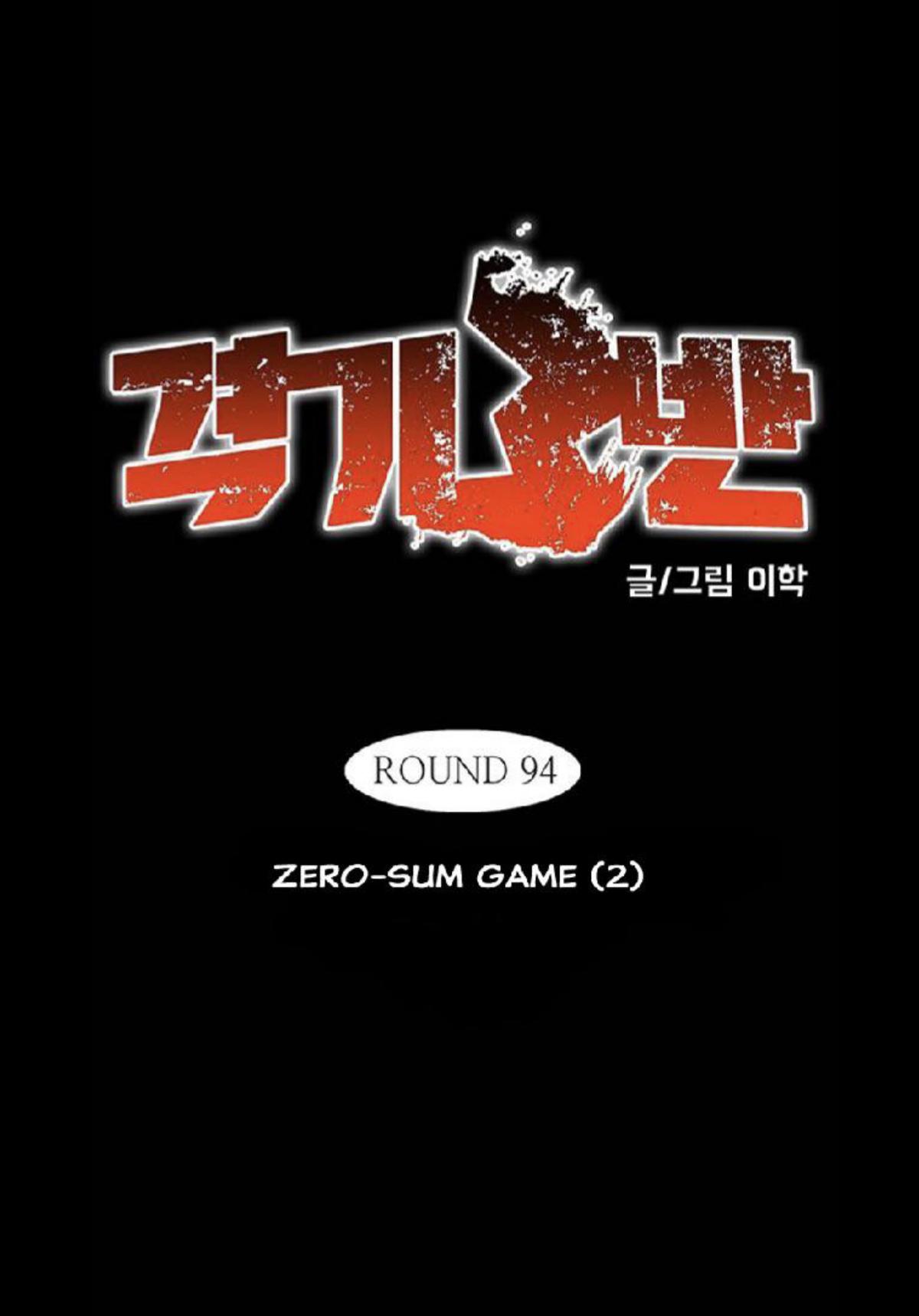 Read Fight Class 3 - Chapter 94 - fightclass3.com | Image 52