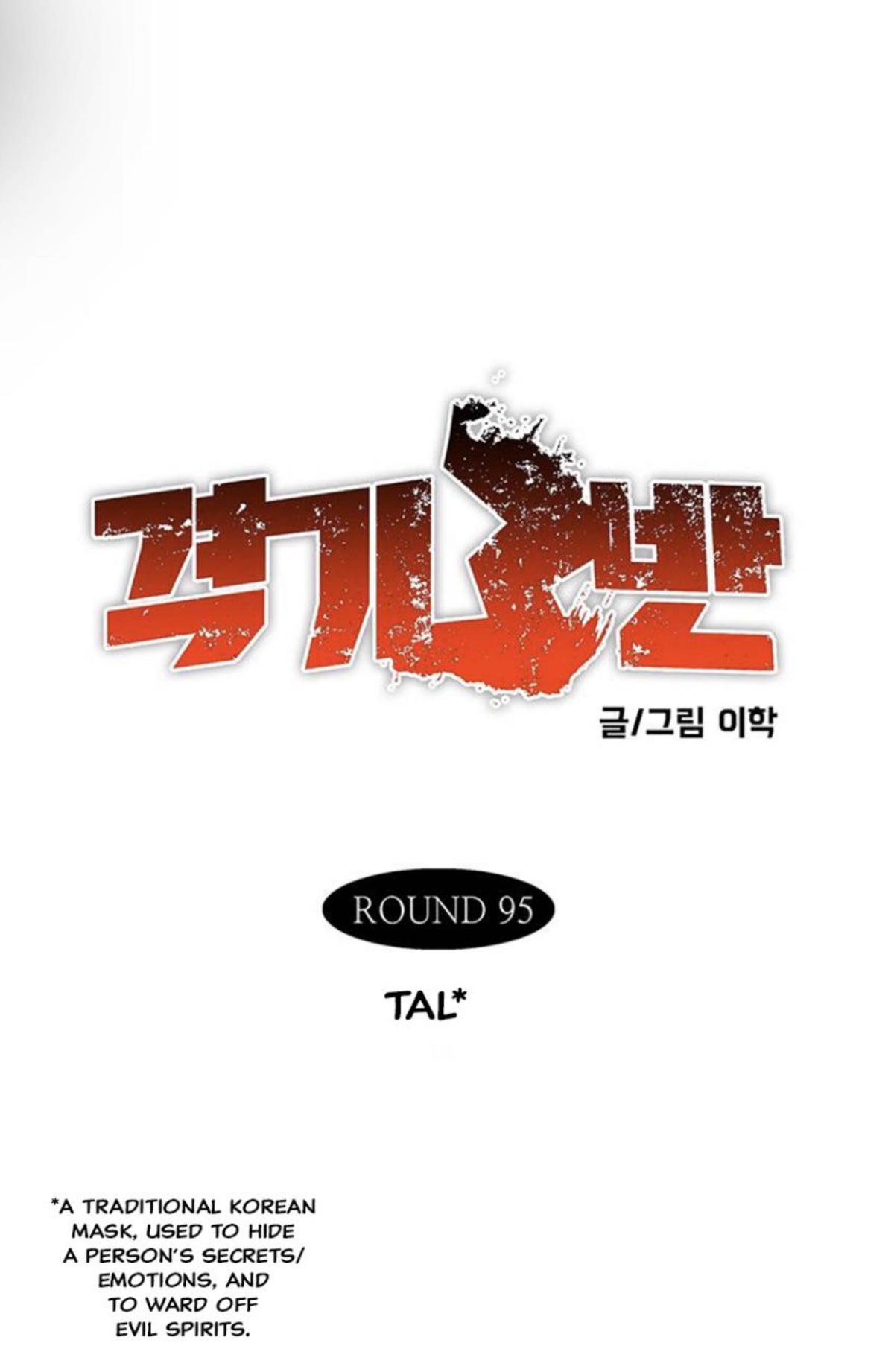 Read Fight Class 3 - Chapter 95 - fightclass3.com | Image 1