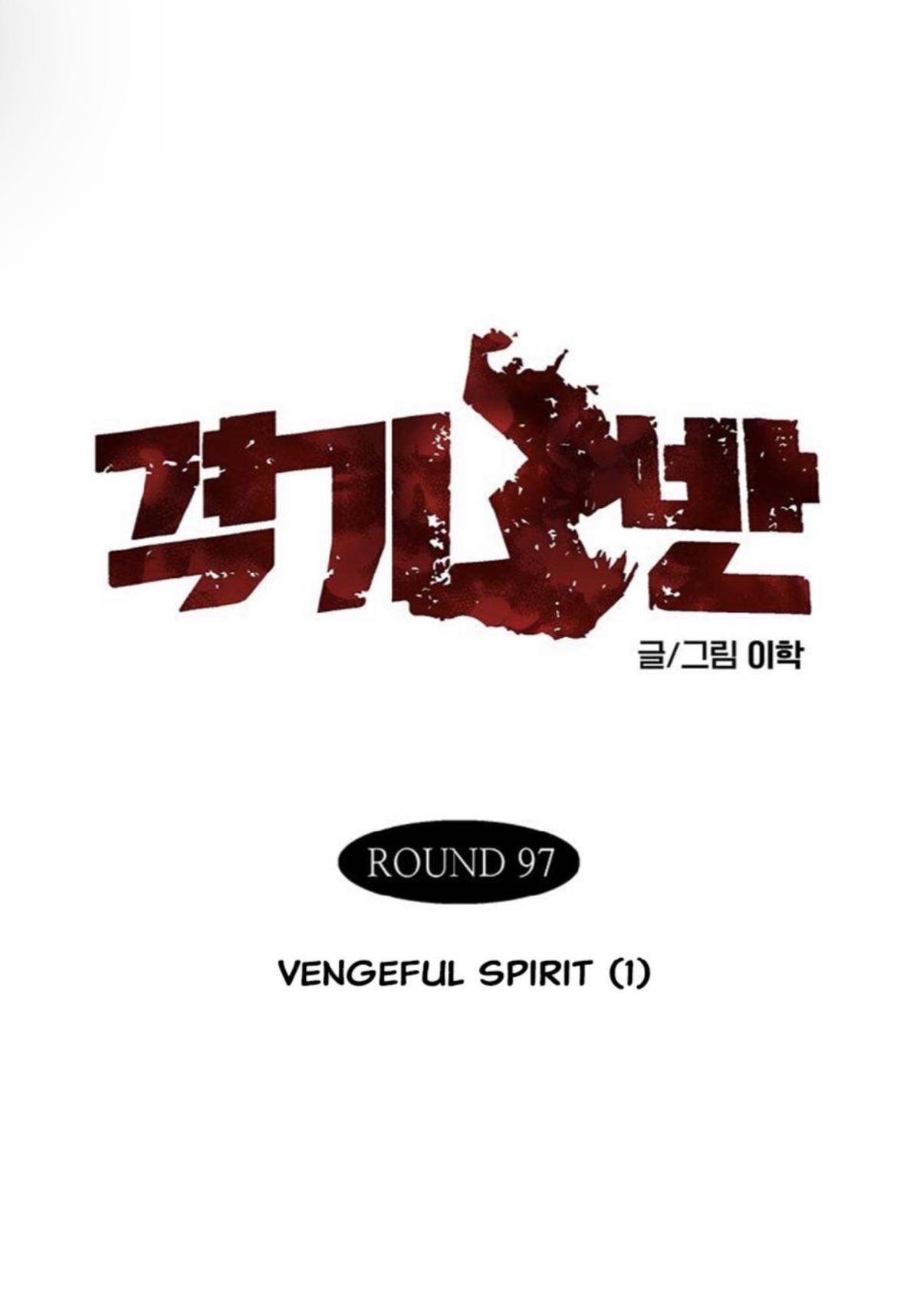 Read Fight Class 3 - Chapter 97 - fightclass3.com | Image 4