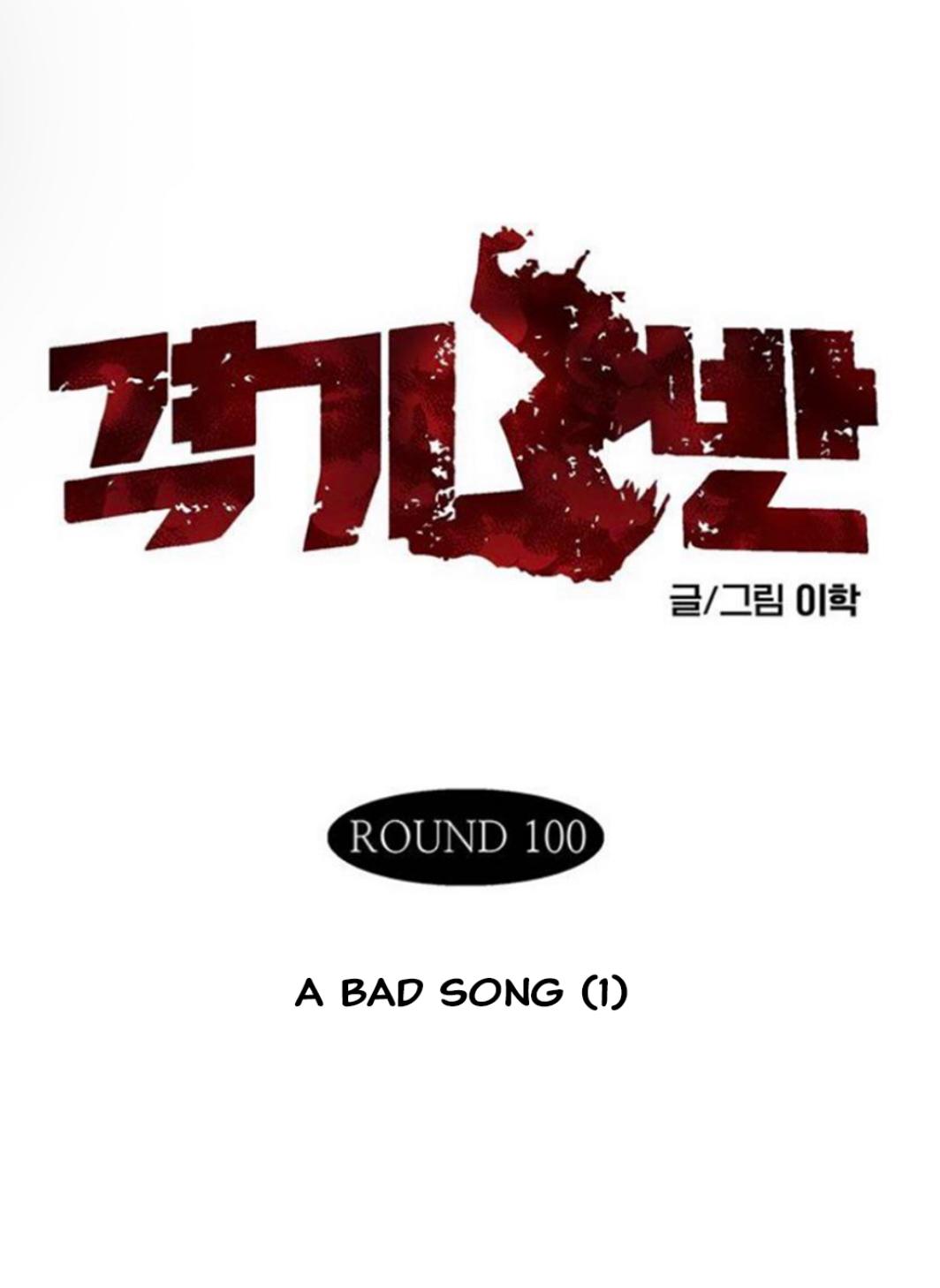 Read Fight Class 3 - Chapter 100 - fightclass3.com | Image 1