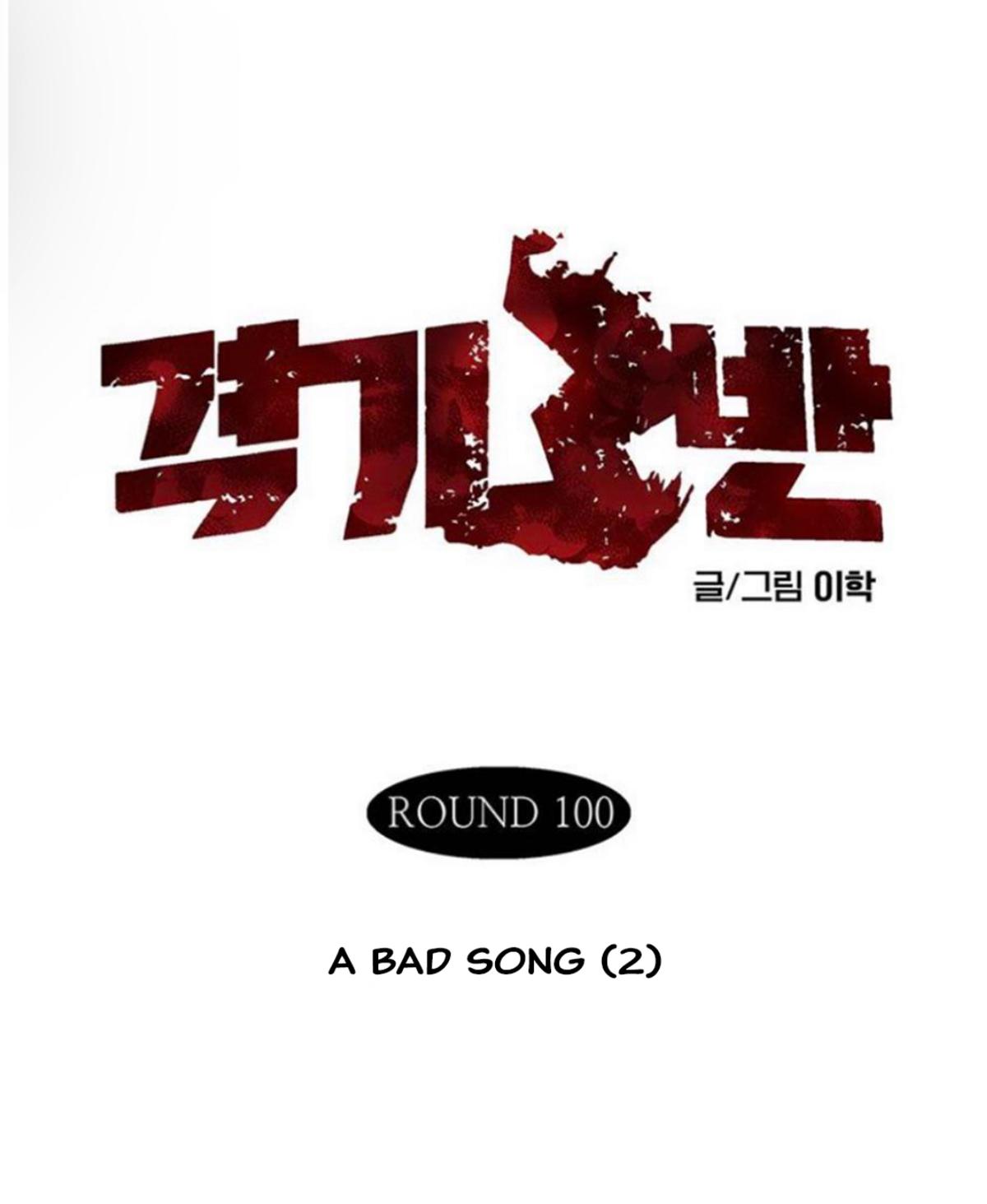 Read Fight Class 3 - Chapter 100 - fightclass3.com | Image 41