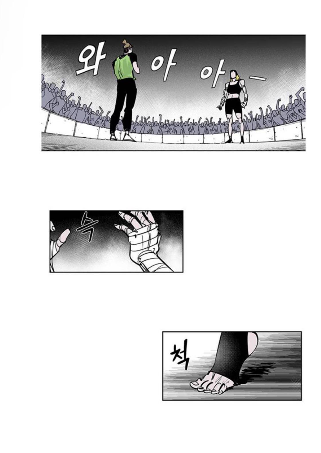 Read Fight Class 3 - Chapter 100 - fightclass3.com | Image 97