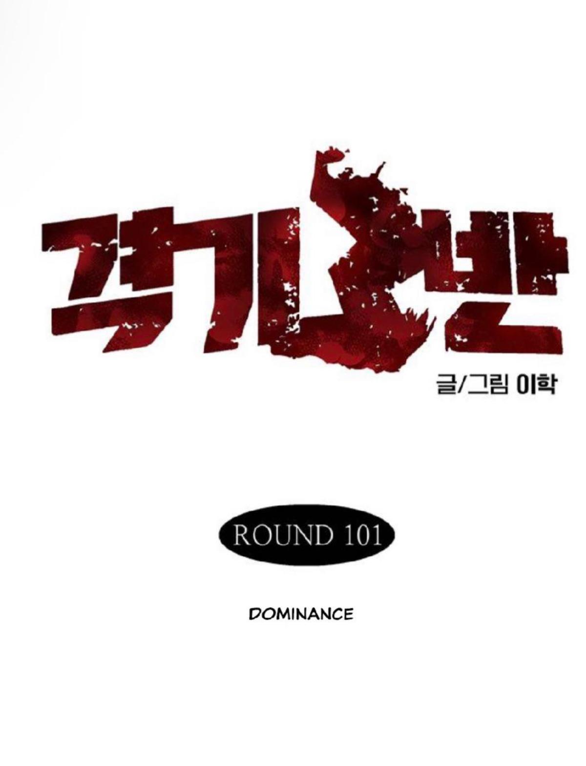 Read Fight Class 3 - Chapter 101 - fightclass3.com | Image 1