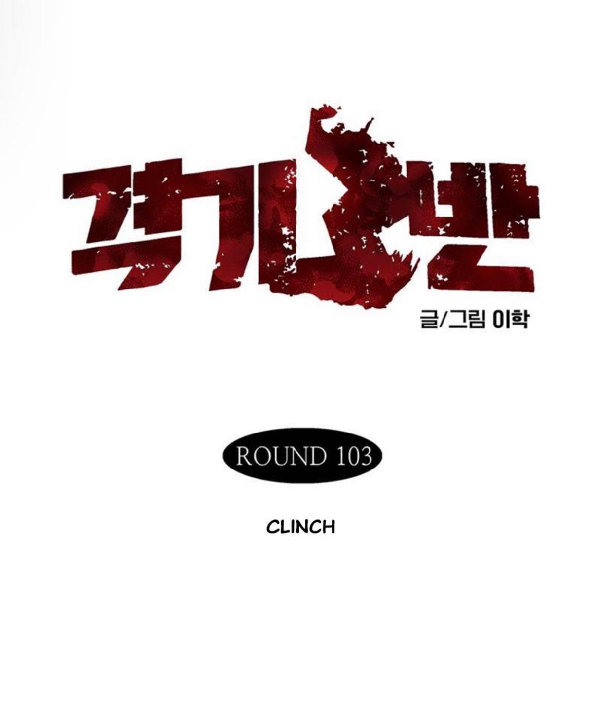 Read Fight Class 3 - Chapter 103 - fightclass3.com | Image 1