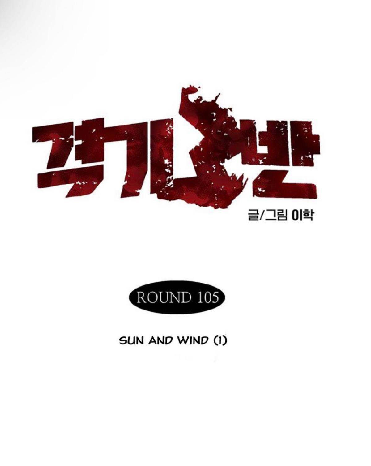 Read Fight Class 3 - Chapter 105 - fightclass3.com | Image 1