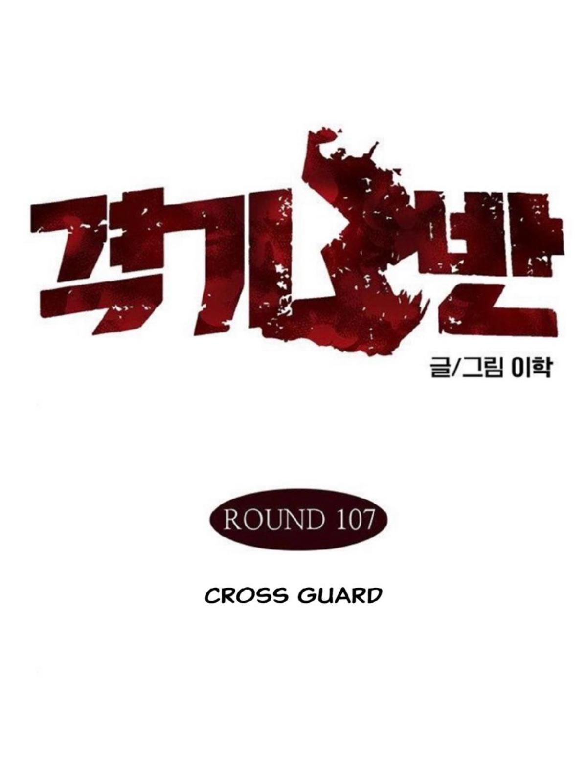 Read Fight Class 3 - Chapter 107 - fightclass3.com | Image 1