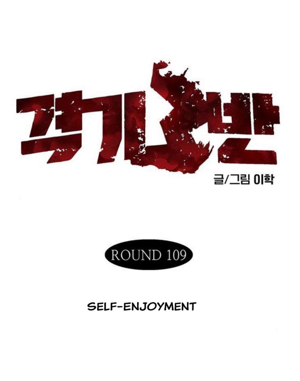 Read Fight Class 3 - Chapter 109 - fightclass3.com | Image 1