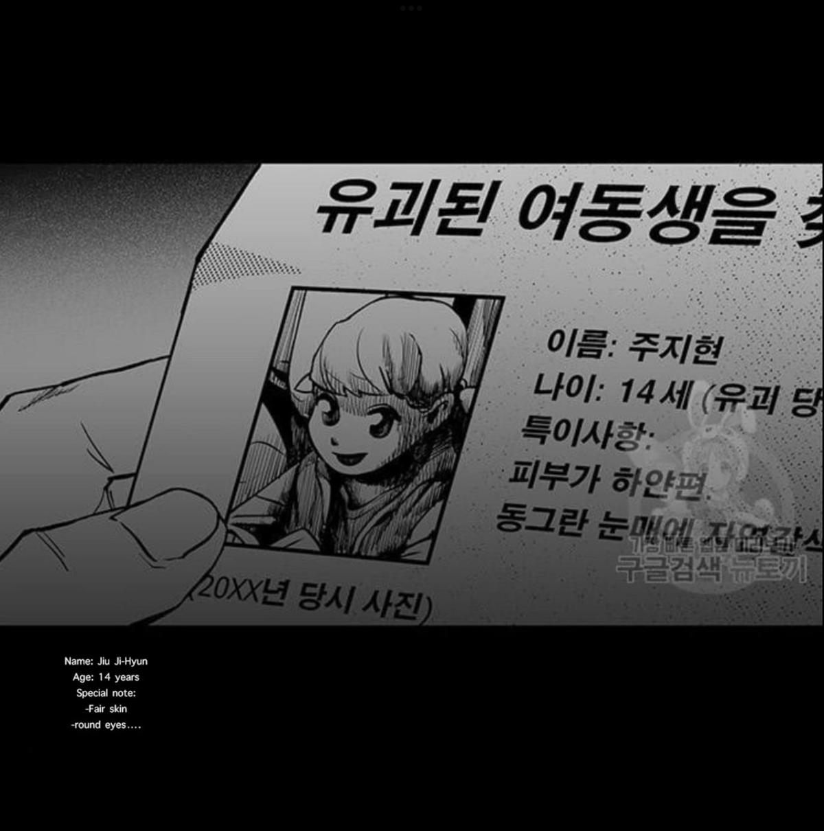 Read Fight Class 3 - Chapter 110 - fightclass3.com | Image 9